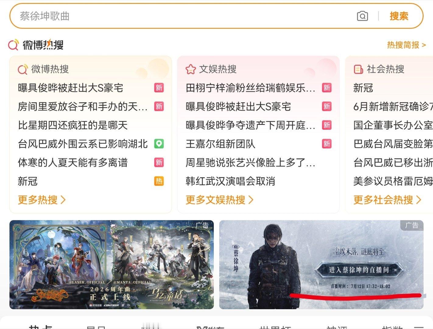 ？？？！！！正准备发帖？！这是啥啊！！！！直播吗？！今天吗？！搁哪儿啊？？！！！