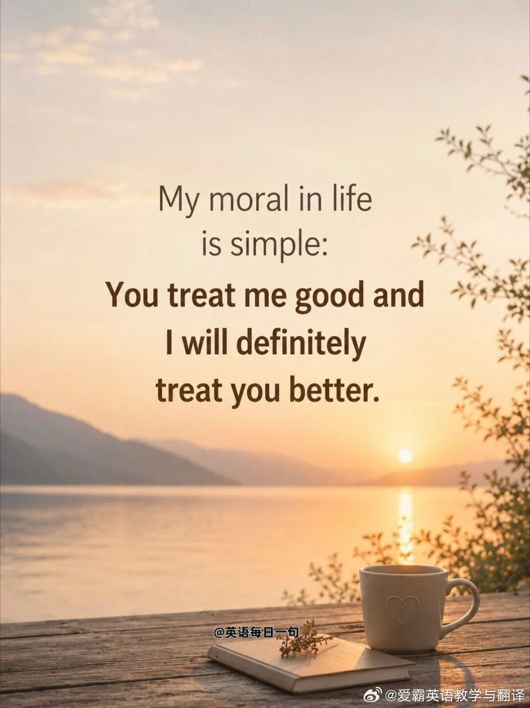 “My moral in life is simple: You treat m