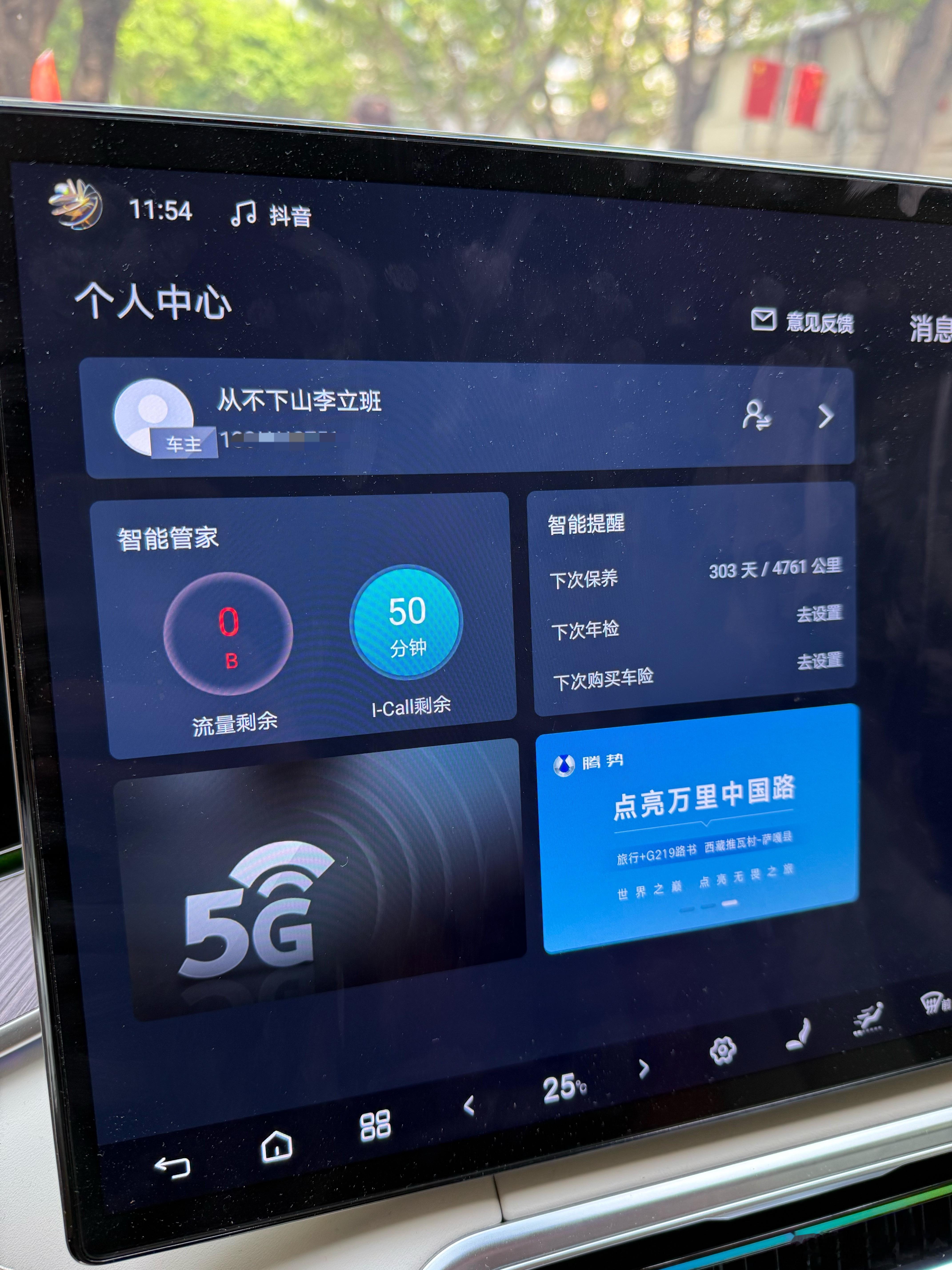 国庆假期都没放完，流量已经用完了[允悲][允悲]腾势的车机什么都好，就是流量不够