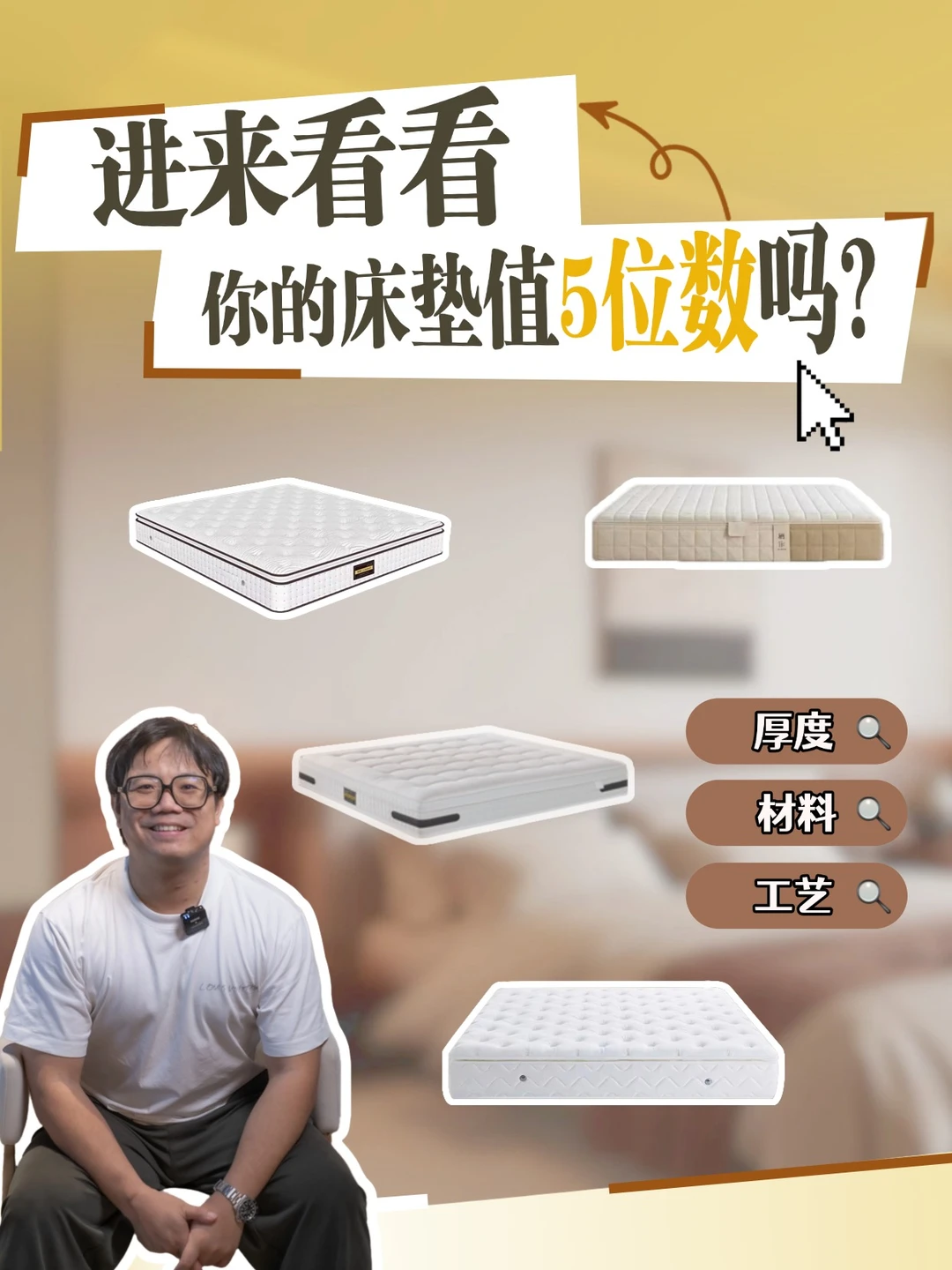 预算万元买床垫，哪些配置值得花钱‼️
