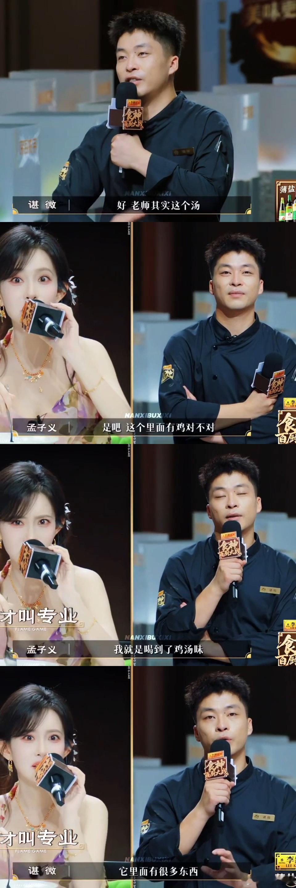 我吃美了就孟子义这样 孟子义全肯定人格又发力了孟子义美食点评太鲜活，喜欢就毫不掩