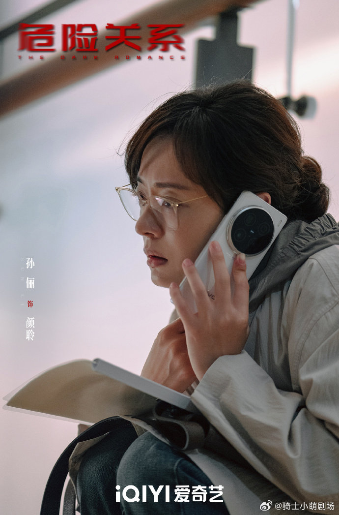 马思纯给危险关系打call马思纯也在看危险关系来看娱乐马思纯在线为剧打call，