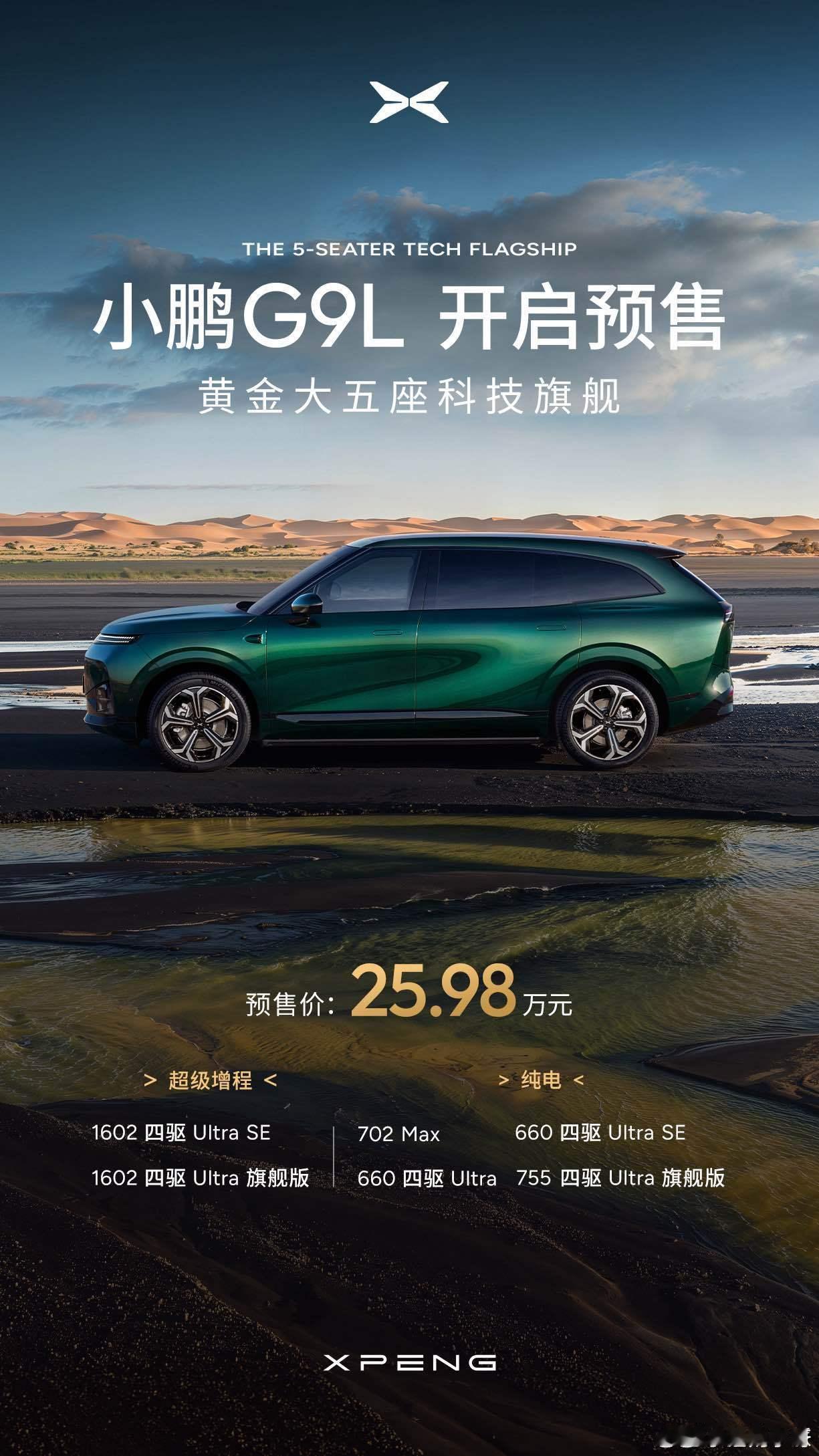 银行能办结婚证了这预售价一出，25.98万配置单却拉得满满当当，摆明了是要在25
