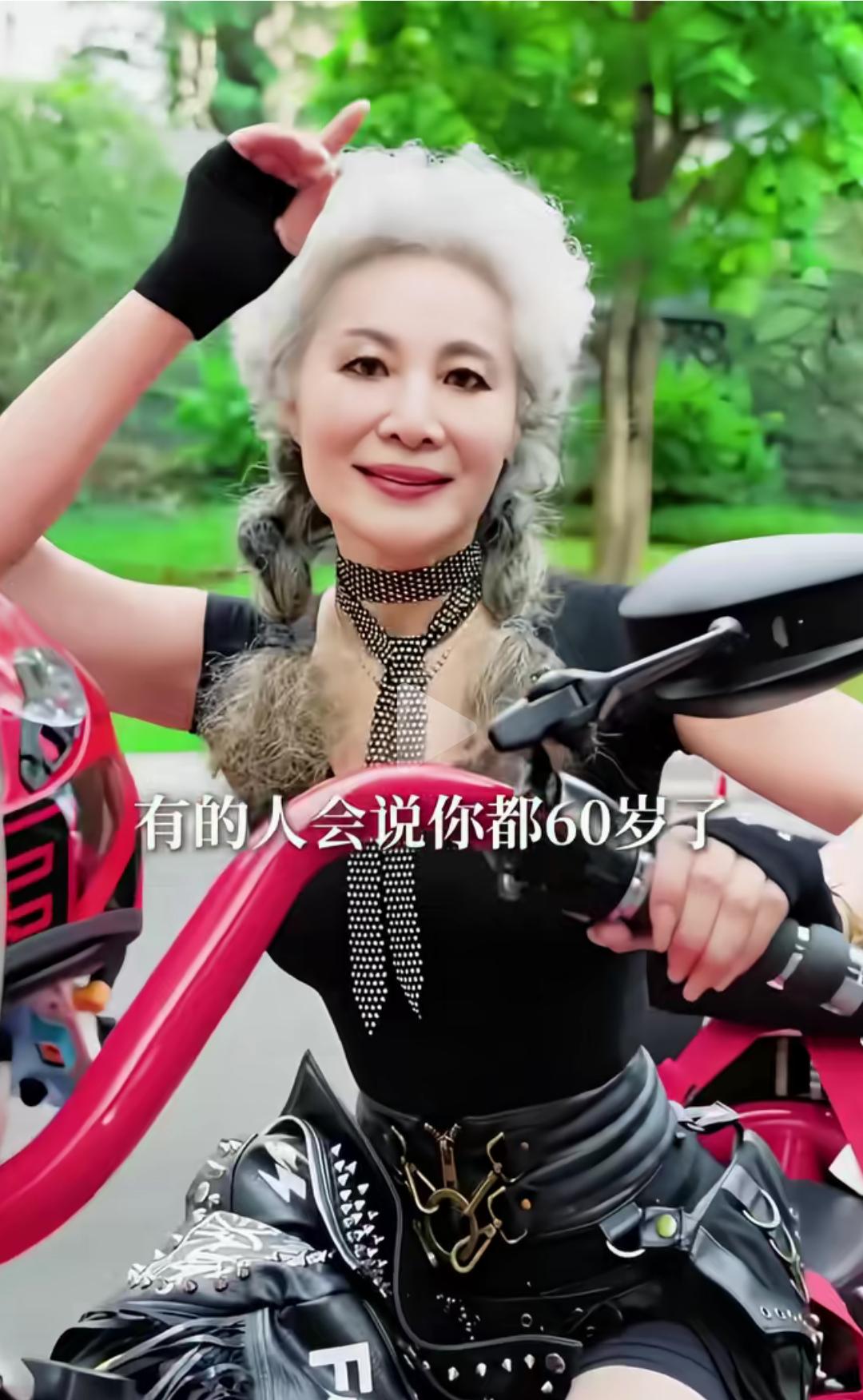 60岁阿姨活出20岁状态！
60岁的黛艺，她母亲都87岁了，还经常带她去T台走秀