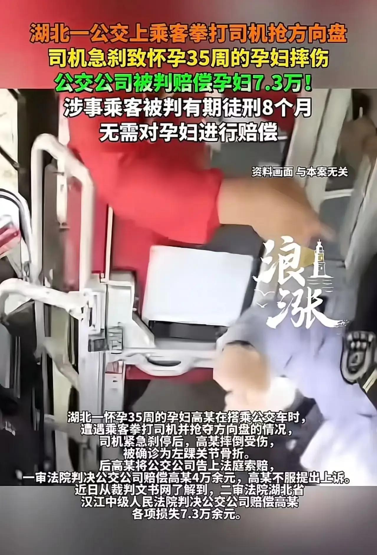 湖北仙桃一公交车上，竟然有乘客拳打司机还抢方向盘，这究竟是何等嚣张？更让人揪心的