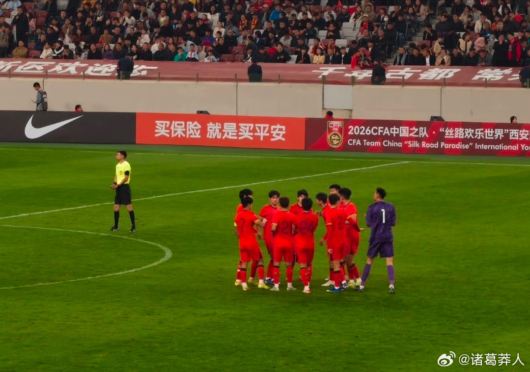 安东尼奥记住，多看看联赛u23国足vs泰国u23