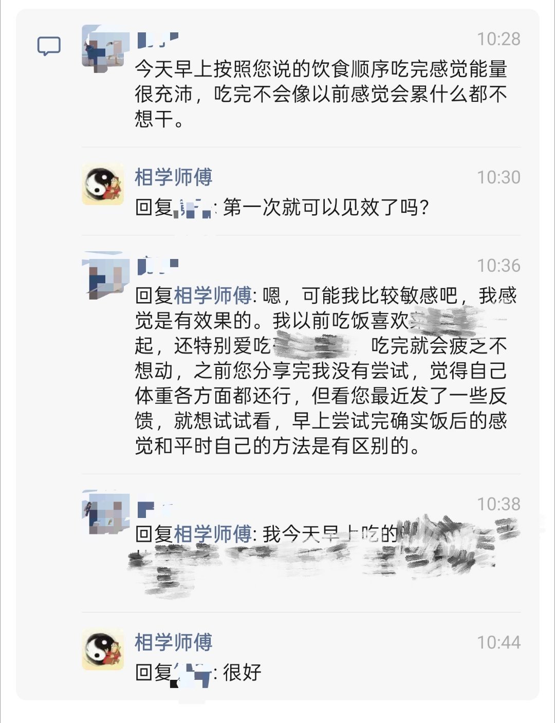 粉丝反馈：今天早上按照您说的饮食顺序吃完感觉能量很充沛，吃完不会像以前感觉会累什