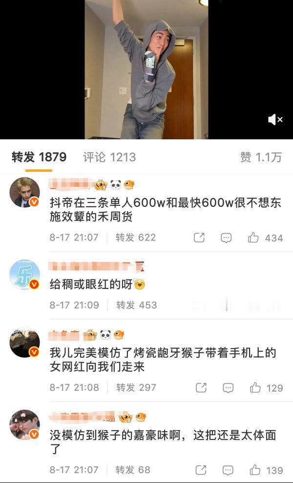 安乾镐粉丝和赵雨凡粉丝交流中 
