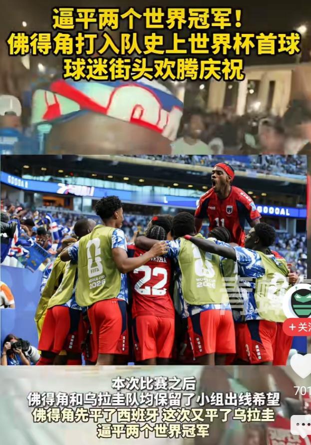 55万人口小岛创造足坛神迹！佛得角首次踢进世界杯，连平两大老牌冠军。今年美加墨世