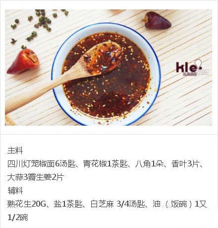 【自制辣椒油】辣椒油可是很多菜的佐料，凉拌的好搭档，尤其对无辣不欢来讲更是不可代