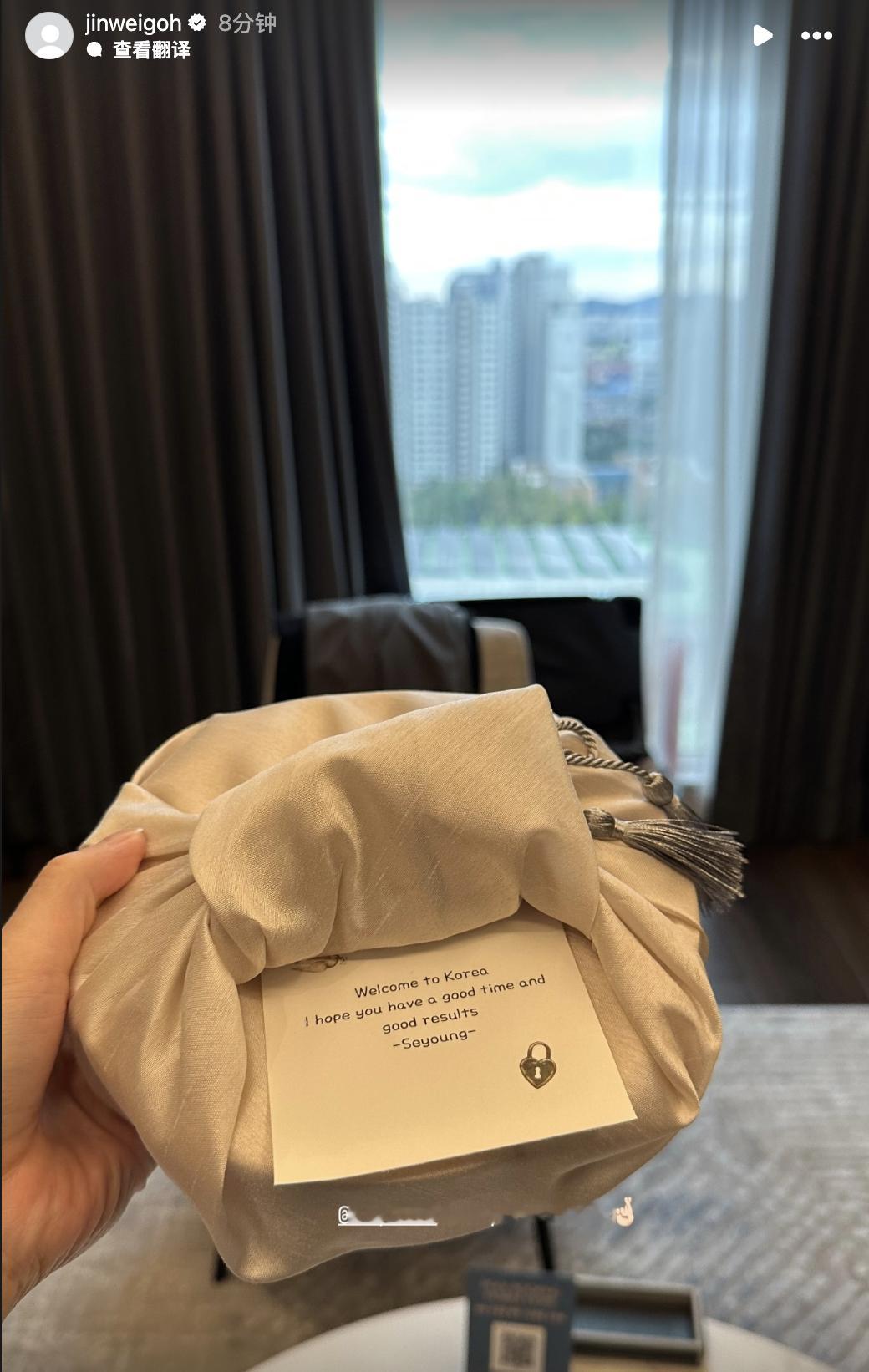 吴堇溦感谢安洗莹礼物 ​​​