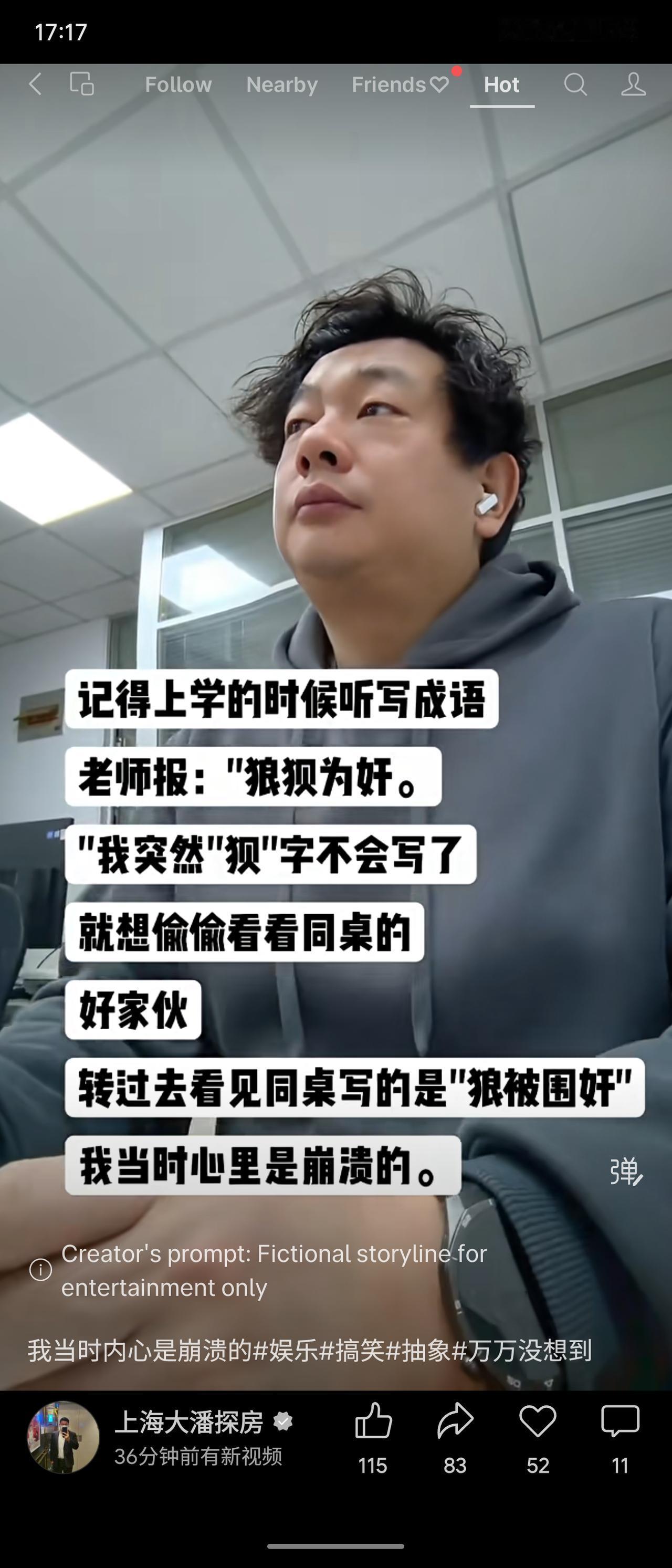 听写成语“狼狈为奸”时，因不会写“狈”偷看同桌，却发现同桌写成了“狼被围奸”，瞬