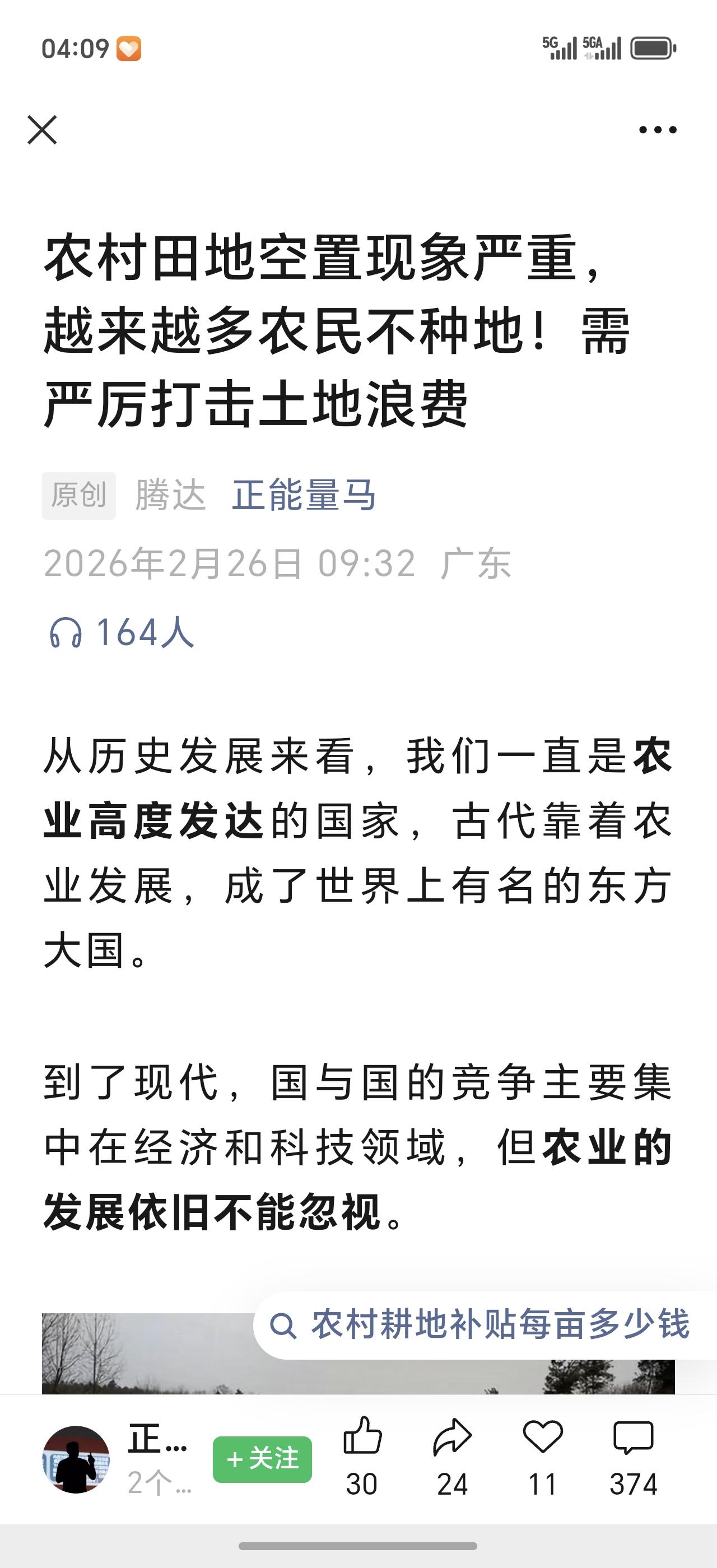 看到这些标题，着实令人哭笑不得。声称要严厉打击土地浪费，可该如何打击呢？是把人抓
