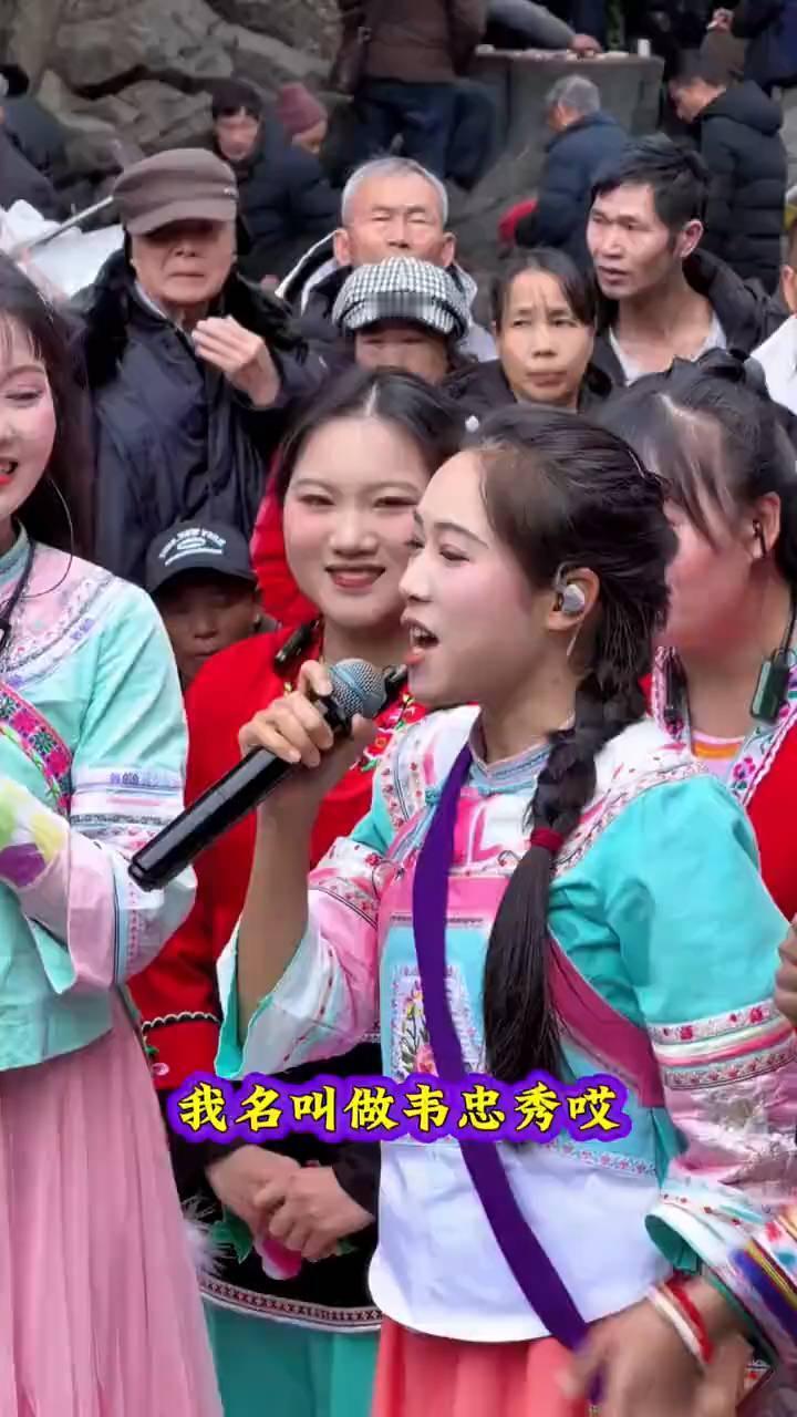 我名叫做韦忠秀，来到柳州亮歌喉，人人唱歌秀才艺。我唱山歌找阿牛，取个名字叫三斤。