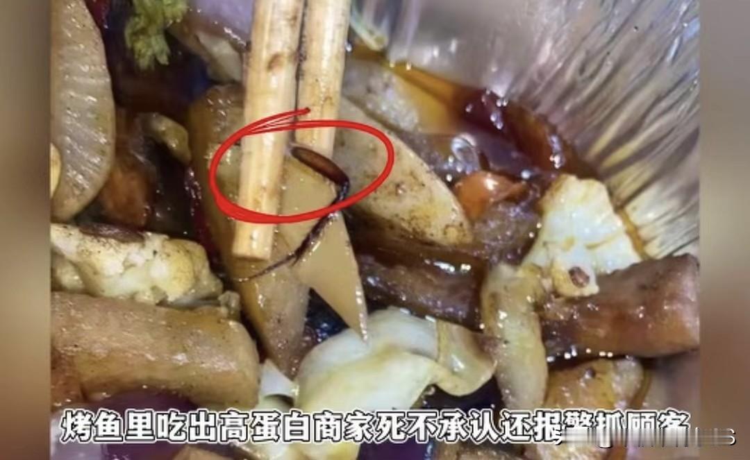 贵阳大哥点烤鱼吃出蟑螂腿，商家嘴硬不承认，半夜杀到后厨直接看傻，店都给吃倒闭了