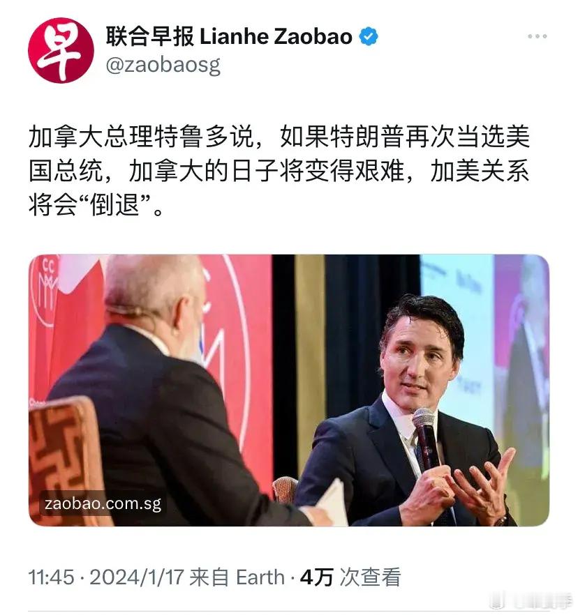 加拿大总理特鲁多说：“如果特朗普再次当选美国总统，加拿大的日子将变得艰难，加美关
