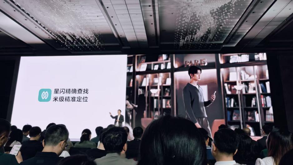 【关机也能找！华为鸿蒙PC支持星闪精确查找：米级定位】在今日举行的鸿蒙电脑技术与