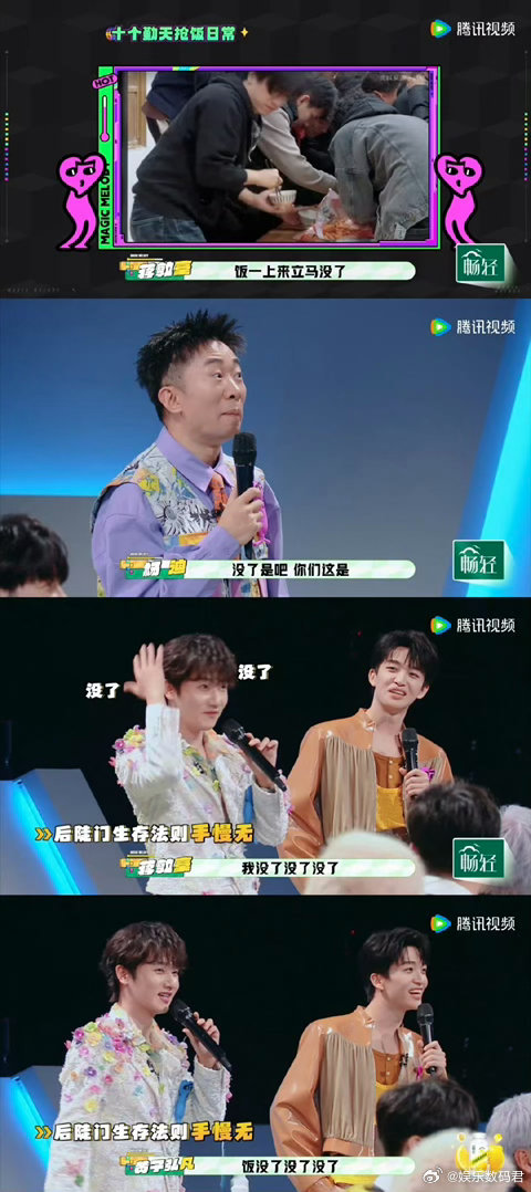 蒋敦豪爆料十个勤天经常抢饭吃魔力歌先生 十个勤天抢饭吃？太真实了！干完活回来，谁