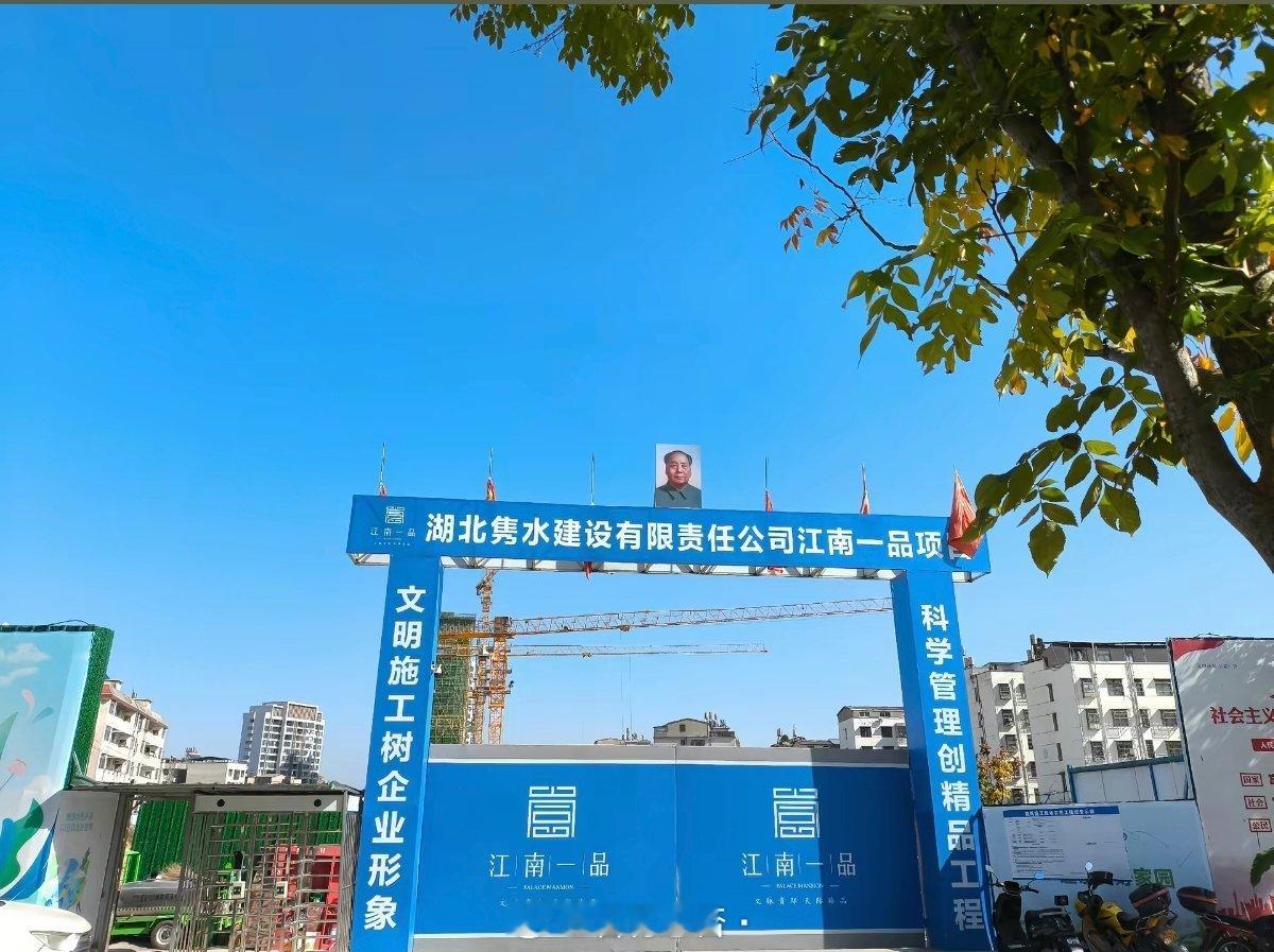 毛主席和工人劳模在一起前几天刚路过的一个工地