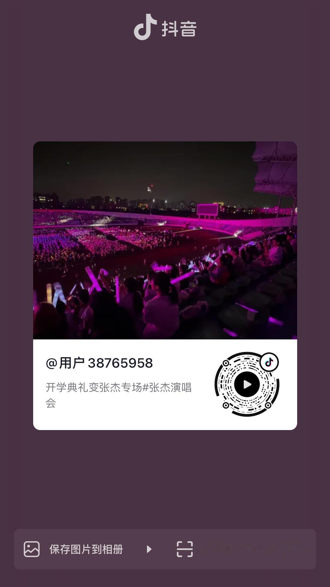 你们看的是张杰演唱会 那我看的是什么[doge] ​​​