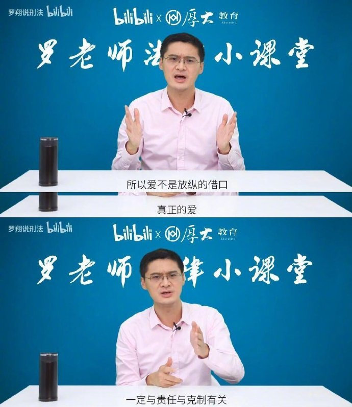 真正的爱，一定与责任，与克制有关。——罗翔 