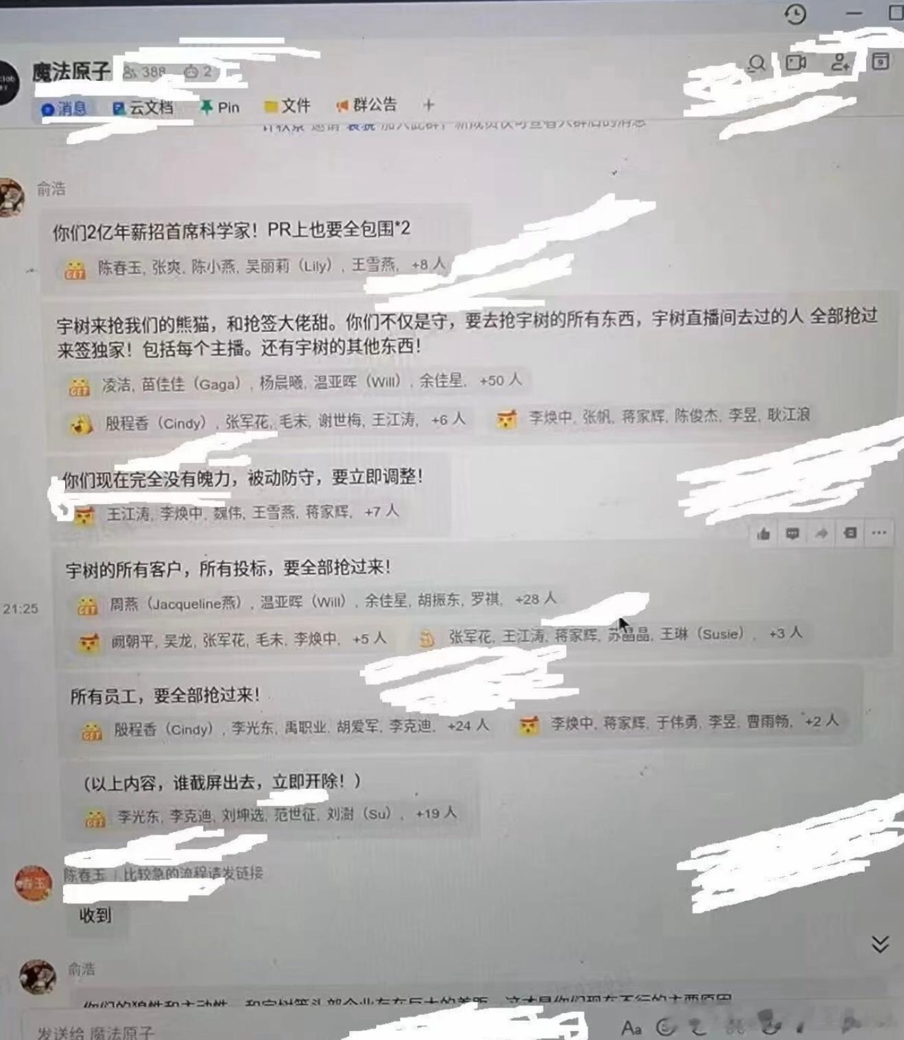 追觅俞总发飙：要全面开战宇树！还放狠话“2亿年薪招首席科学家”，PR上也要“全包