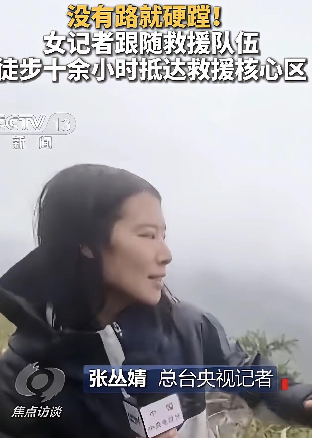 如果不是媒体曝光，还不知道有多少人被蒙在鼓里！西藏泥石流播报的女记者，说话一顿一