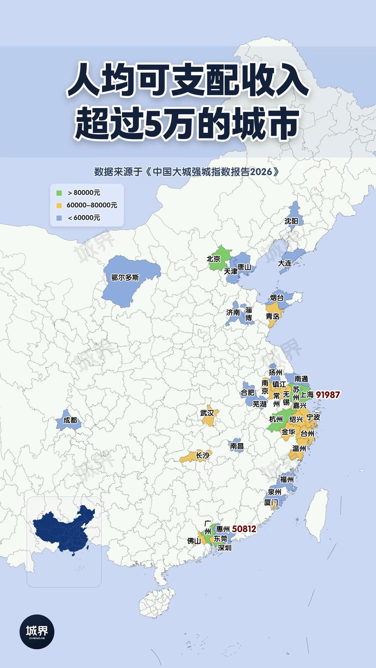 人均收入超 5 万城市地图，格局一目了然。人均可支配收入突破 5 万元的城市分布