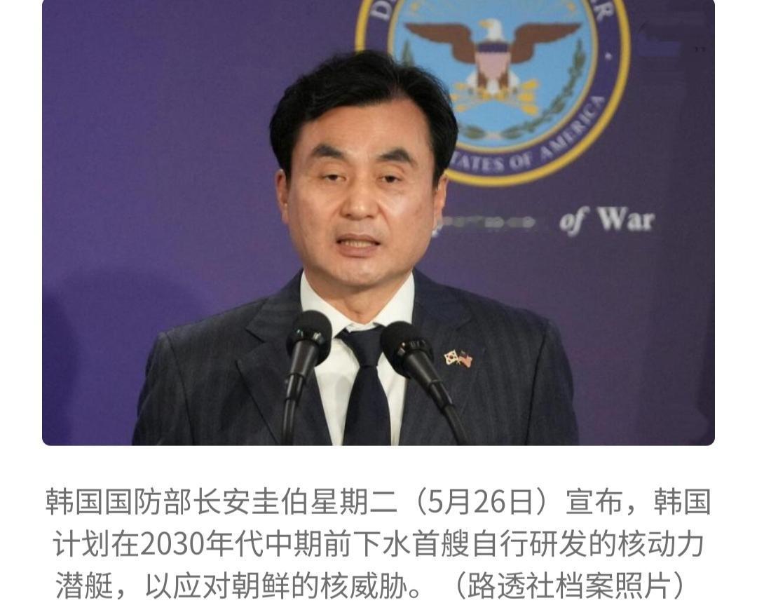 韩国拟2030年代中期下水首艘核潜艇反制朝鲜，半岛对抗真要升级？

据路透社消息