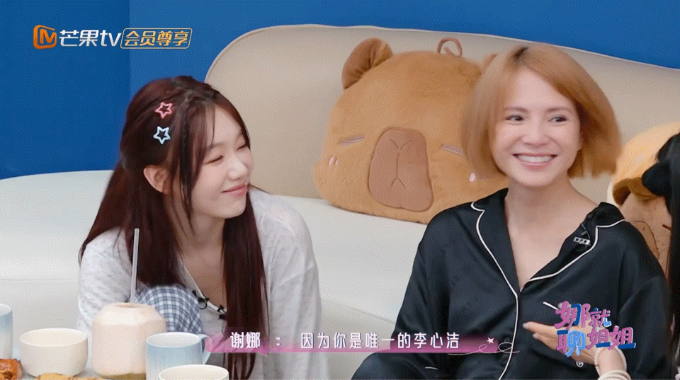 谢娜说你是唯一的李心洁谢娜把李心洁聊哭了相处的美好，往往藏在真诚的言语里。谢娜主