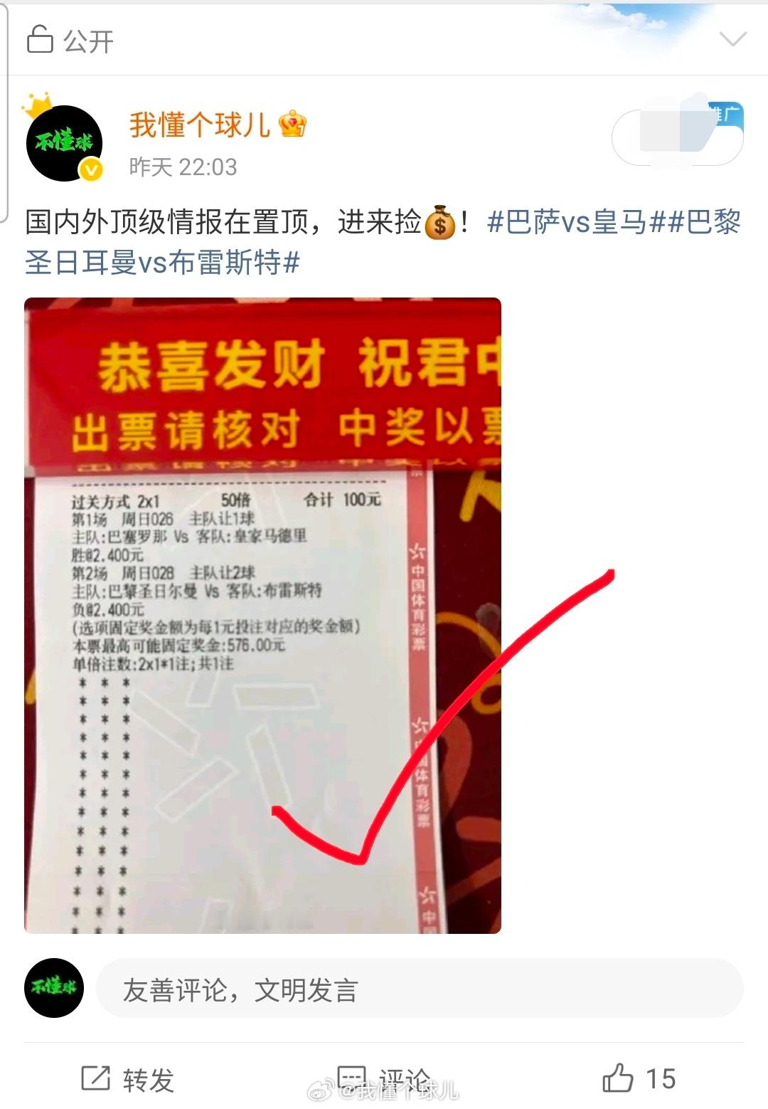 相信专业的力量，感谢巴萨和巴黎老铁，懂哥所有数据都在置顶里面，只玩真实。巴萨2比