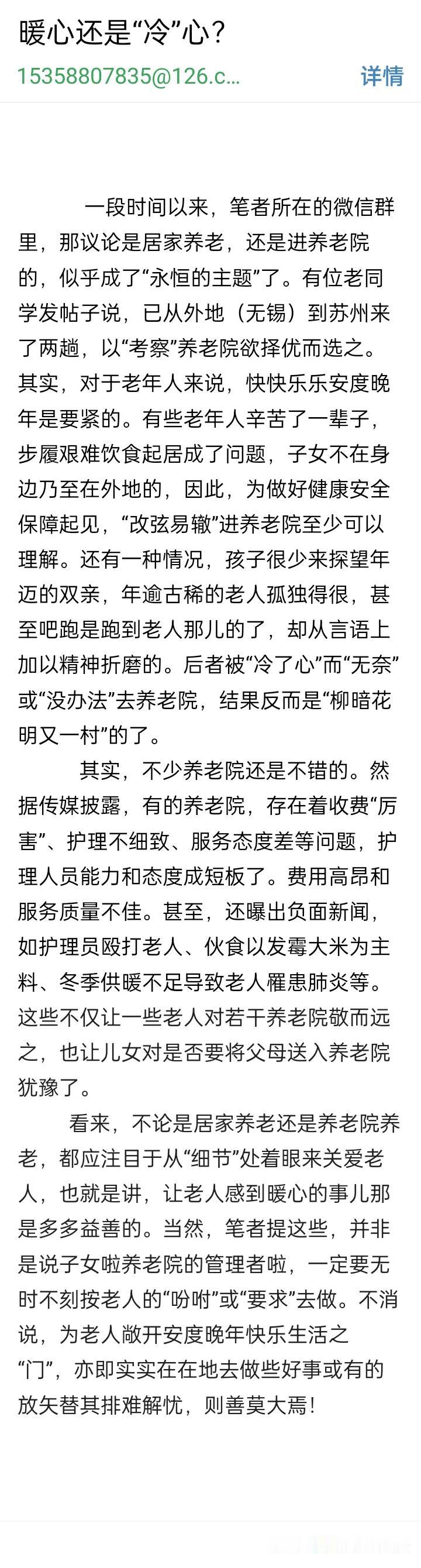 不论居家养老养老院养老，都和“暖心”结下不解之缘！