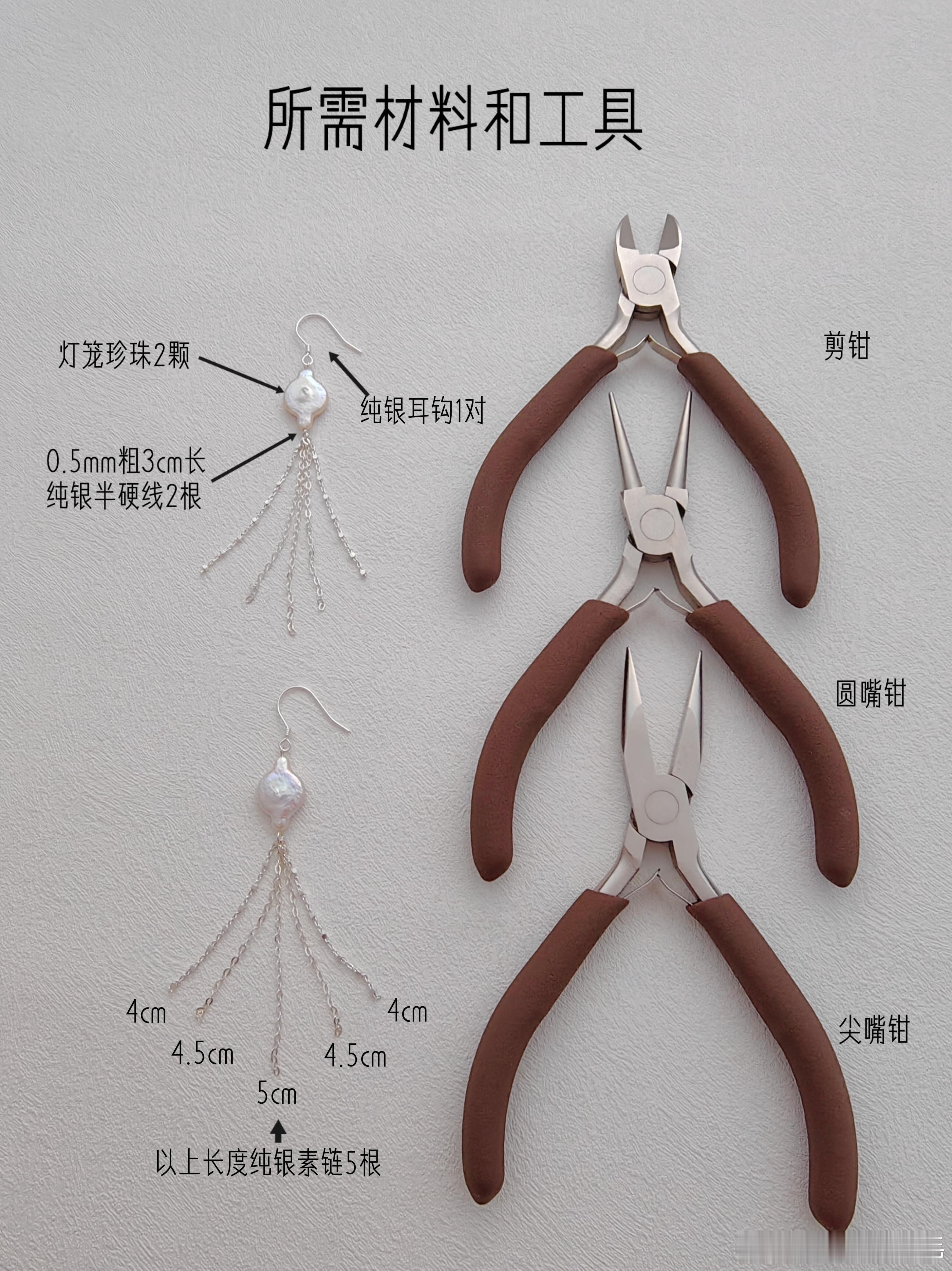 幻彩流苏｜天然珍珠耳饰教程 遇见艺术手工串珠