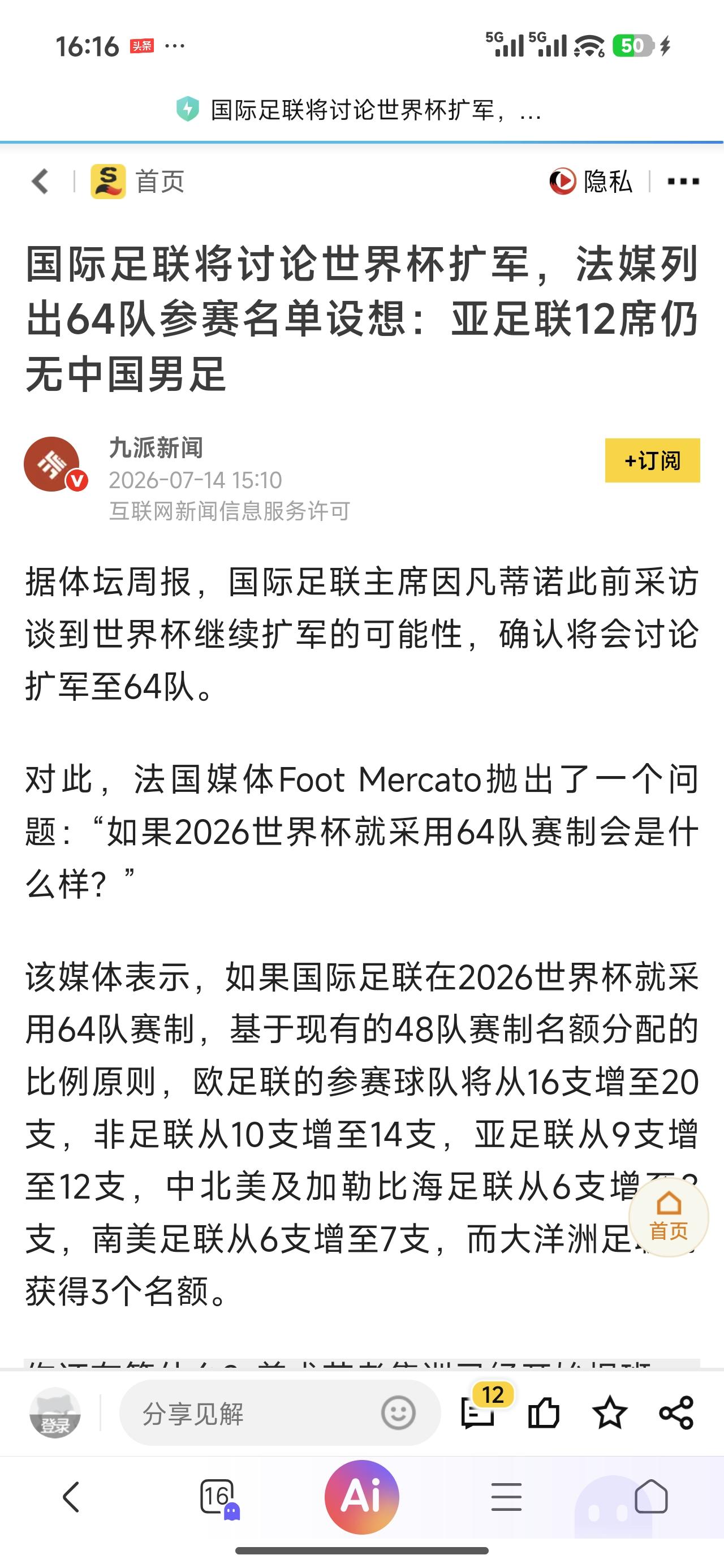 听到人家说这样的话，不要说国足的成员，就是作为普通中国也心里很不舒服。

那么问