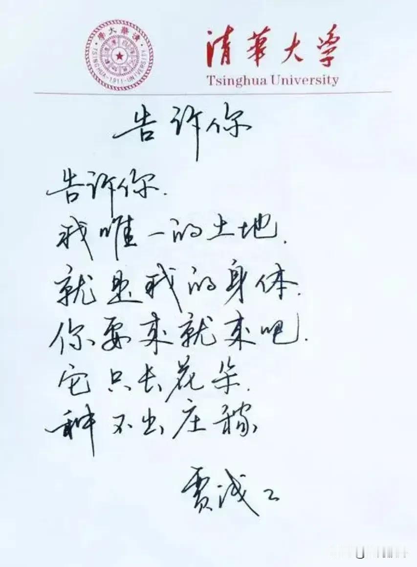 贾浅浅最新的诗《告诉你》，大家看完是何感受？

我已经找不出合适的词语来评价了！