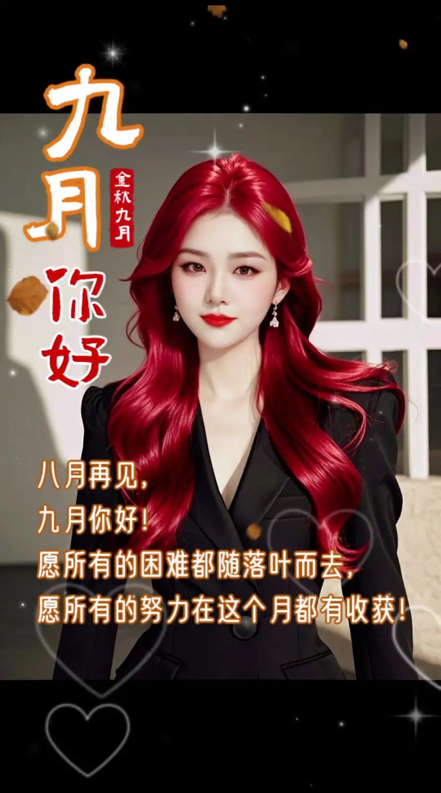 AI玫色绮梦 打开美好生活 AI生成
