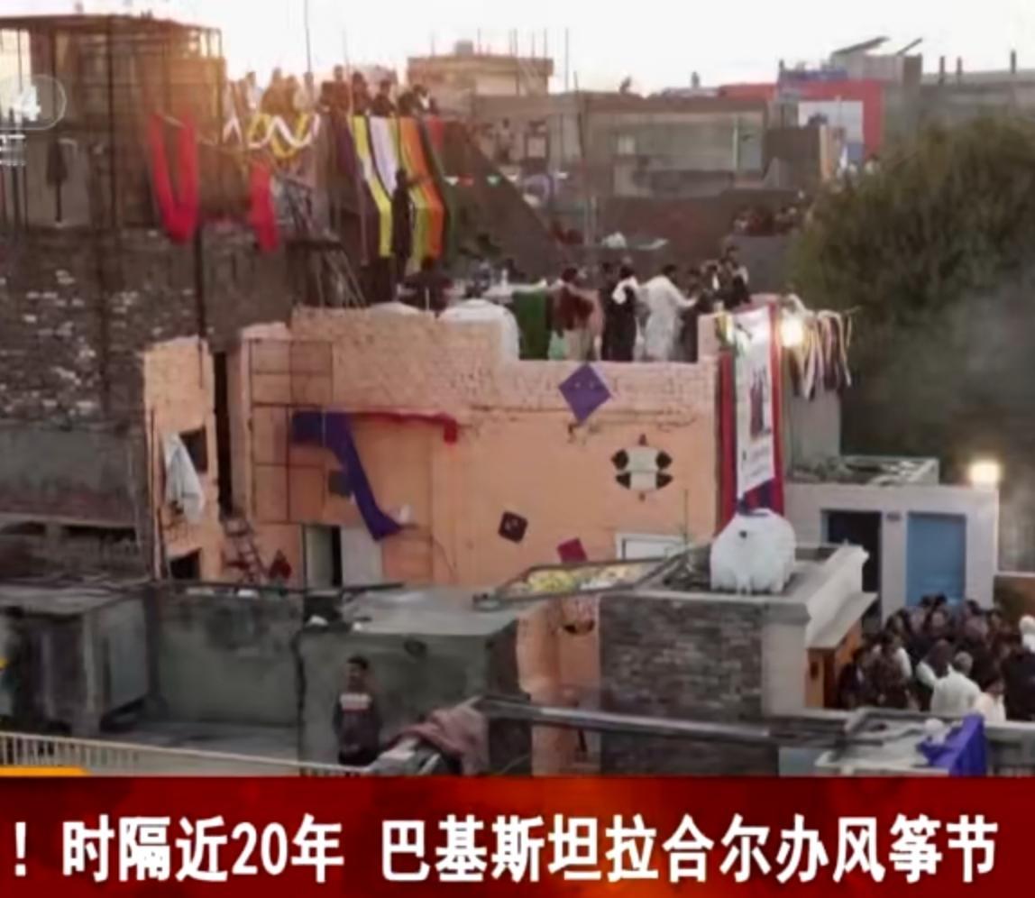 时隔近20年，巴基斯坦拉合尔再度举办盛大的风筝节。昔日因安全隐患暂停的传统盛会重