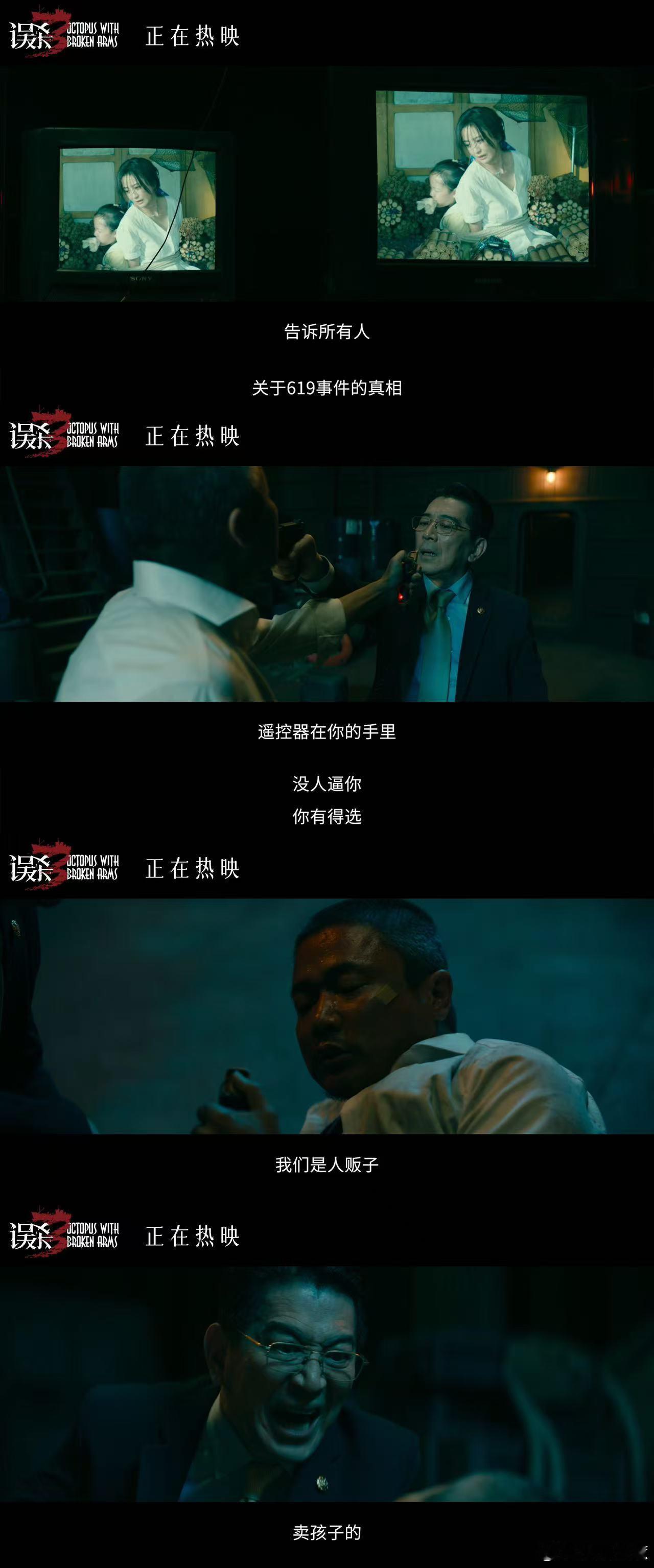 误杀3 扯下伪善者的遮羞布  《误杀3》以父爱之名，揭露郑炳睿的伪善与罪恶，警示