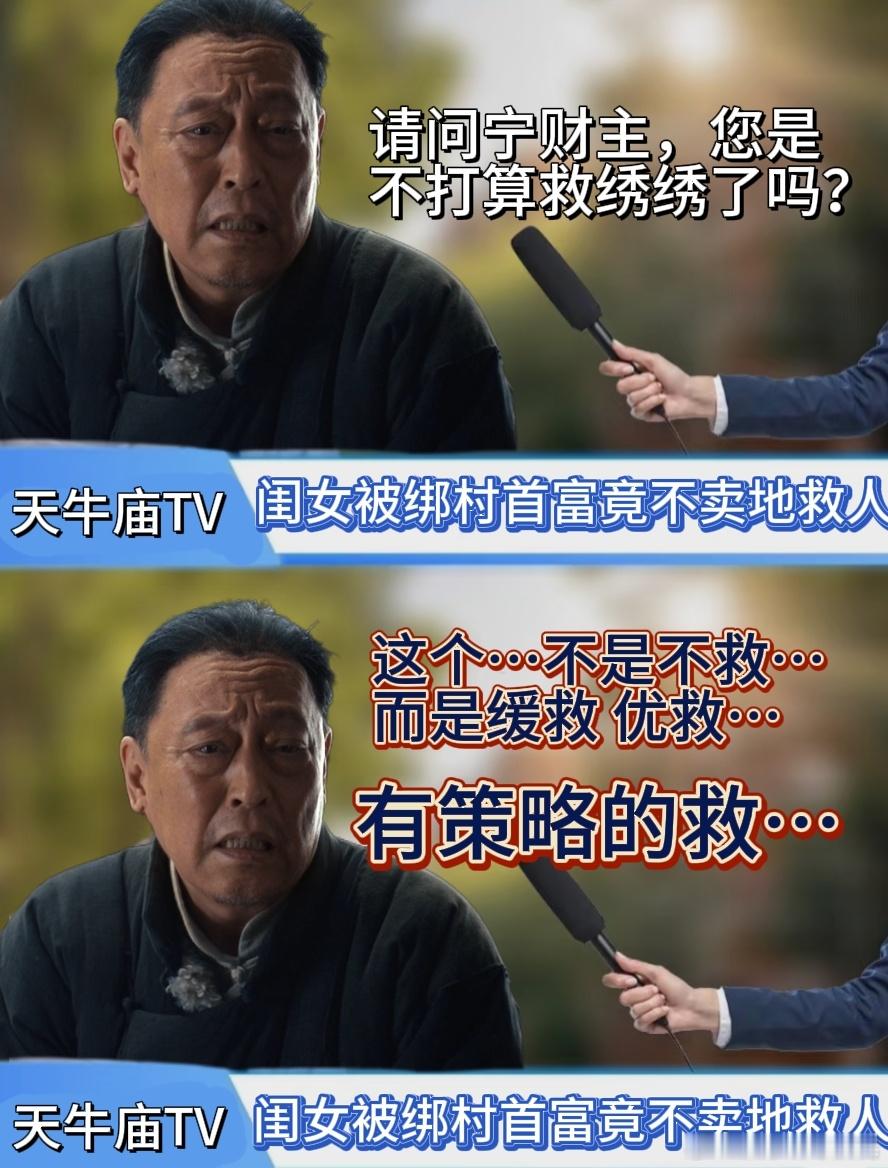 杨幂现场为宁绣绣声讨宁学祥看杨幂为宁绣绣声讨宁学祥，才懂什么叫看得通透！ ​​​