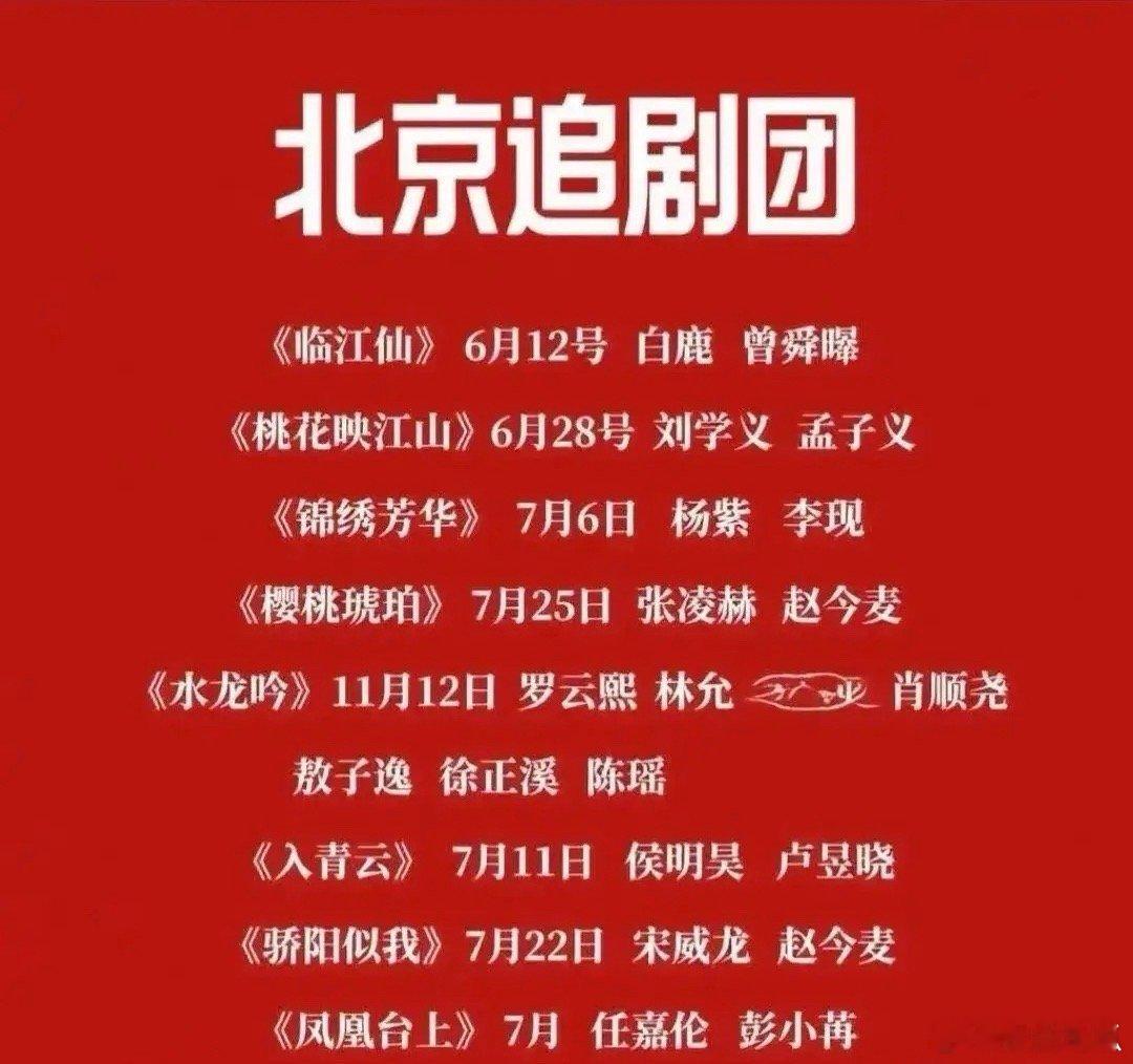 追剧团活动扎堆来了！李现和杨紫老同学重聚，孟子义跟刘学义跟新的豹豹猫猫开炒，任嘉