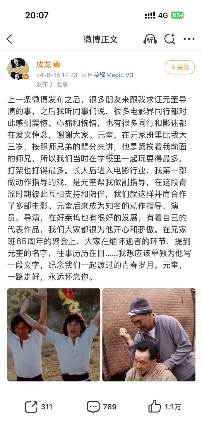 成龙3年送别15位好友成龙除了工作就是在告别成龙3年送别十多位好友三年送别十几位