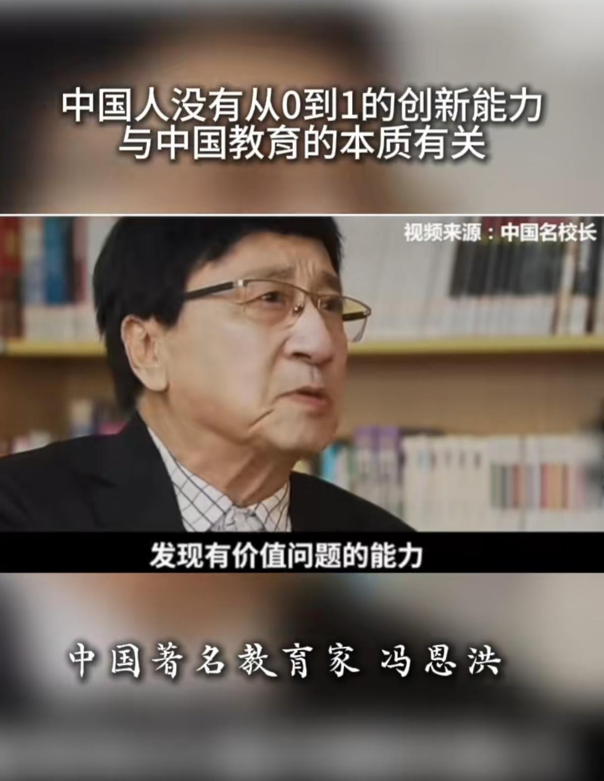 创新首先在于质疑
首先在于突破原有框框。