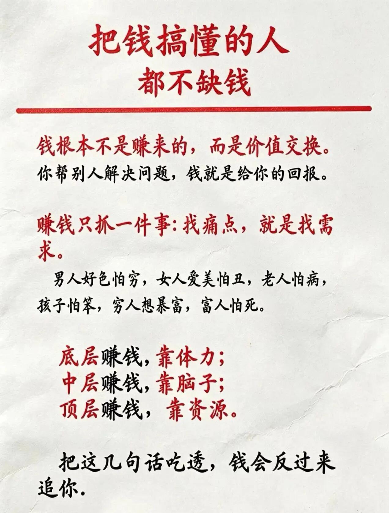 人生健康第一位！剩下就是努力赚钱，提高认知。去体验和感受这个世界的丰富多彩绚烂多