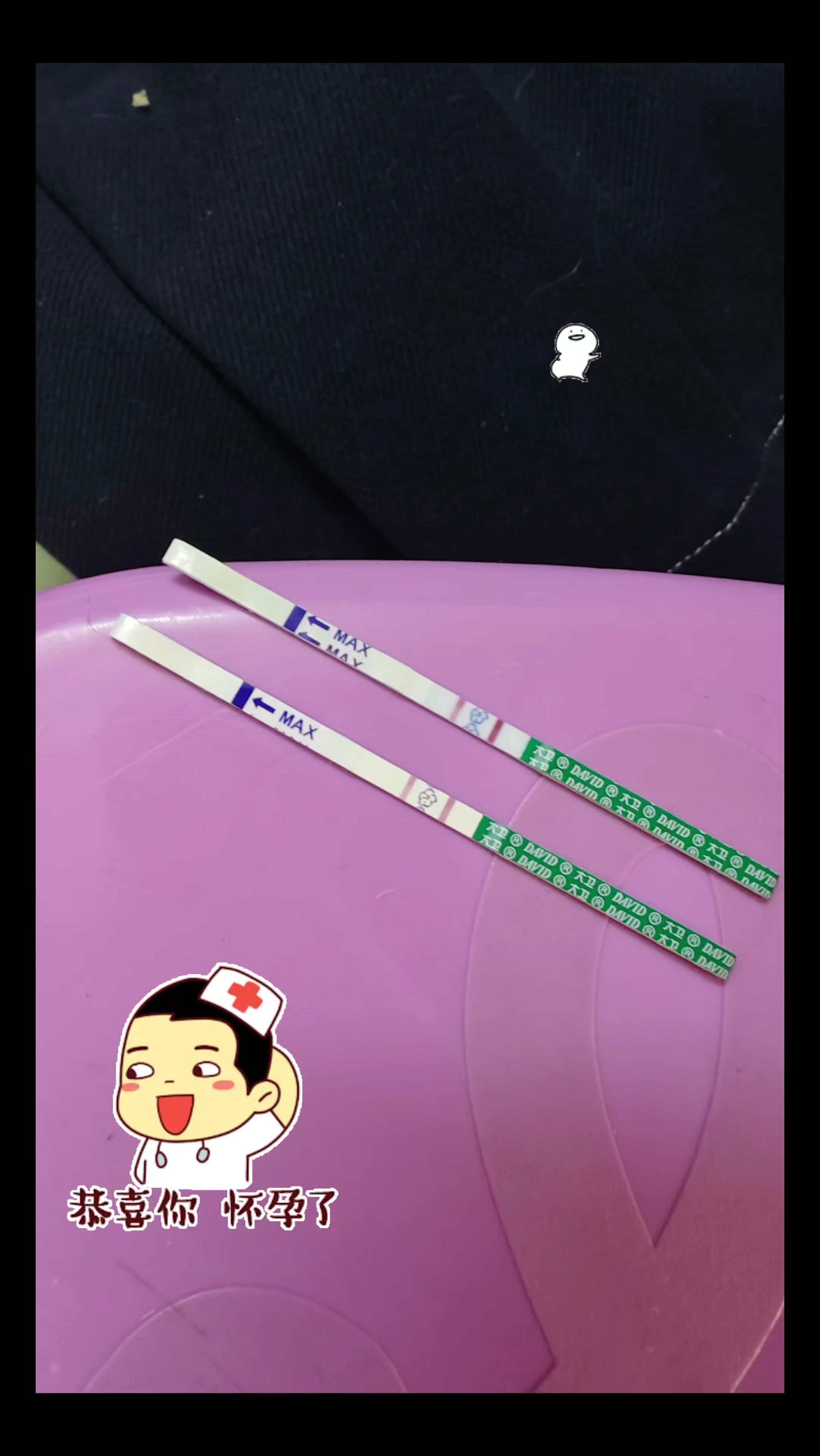 怀啦怀啦。终于要有小宝贝啦