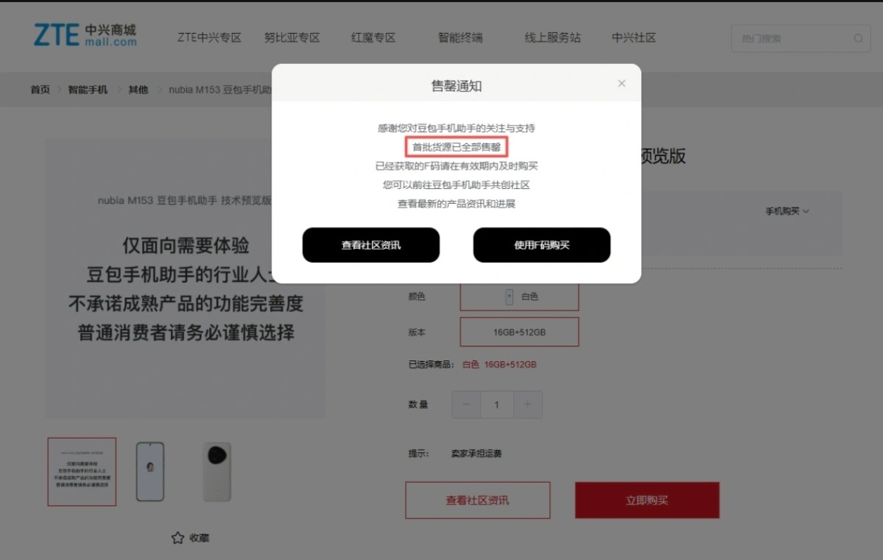 来了来了！第二代豆包手机官宣9月16号上市，看完预告信息和爆料，感觉努比亚Nav