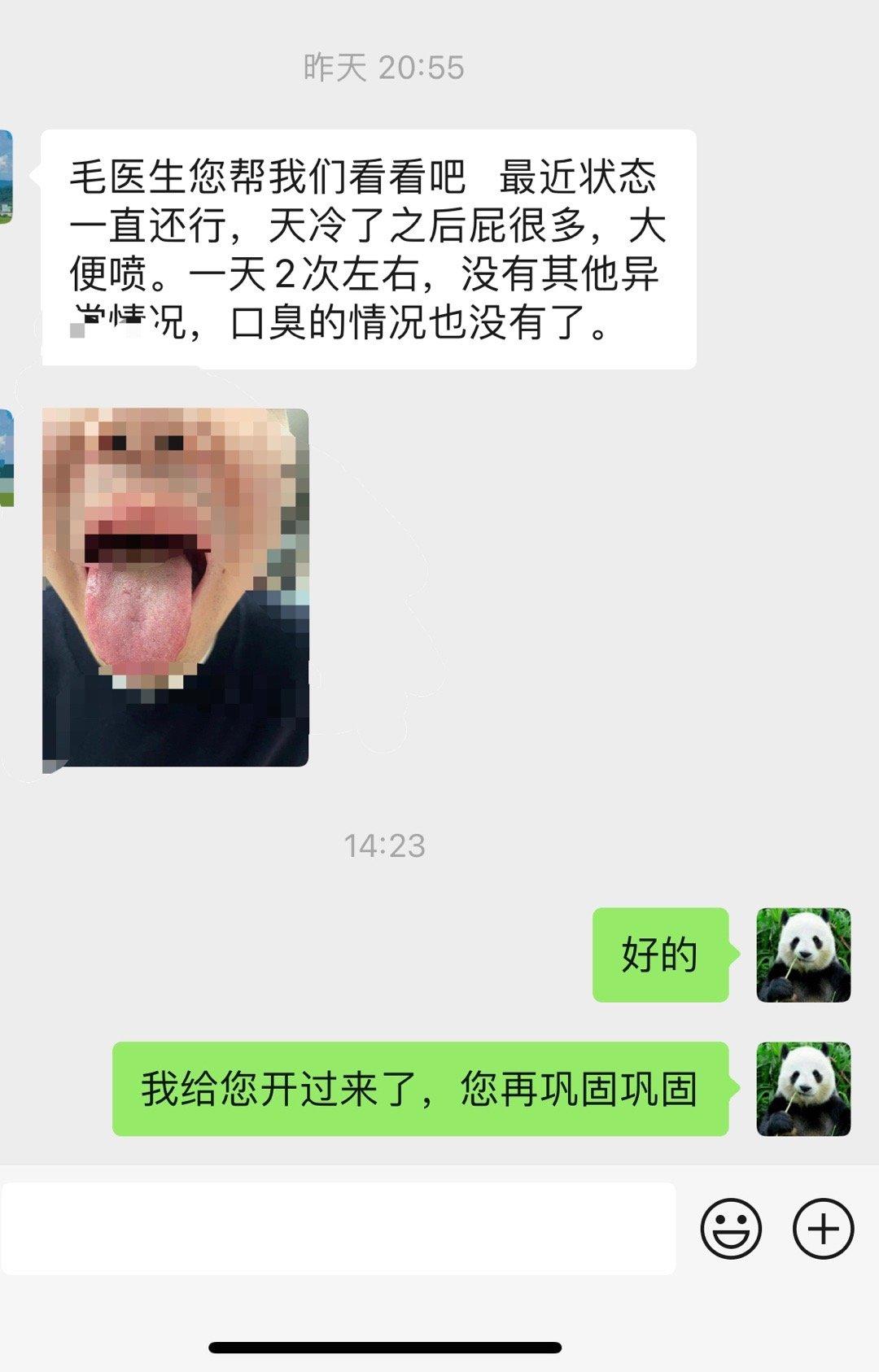 溃结，复诊。天冷了，排气比较多，也说明身体是阳虚。治疗溃结，温阳很重要。#溃疡性