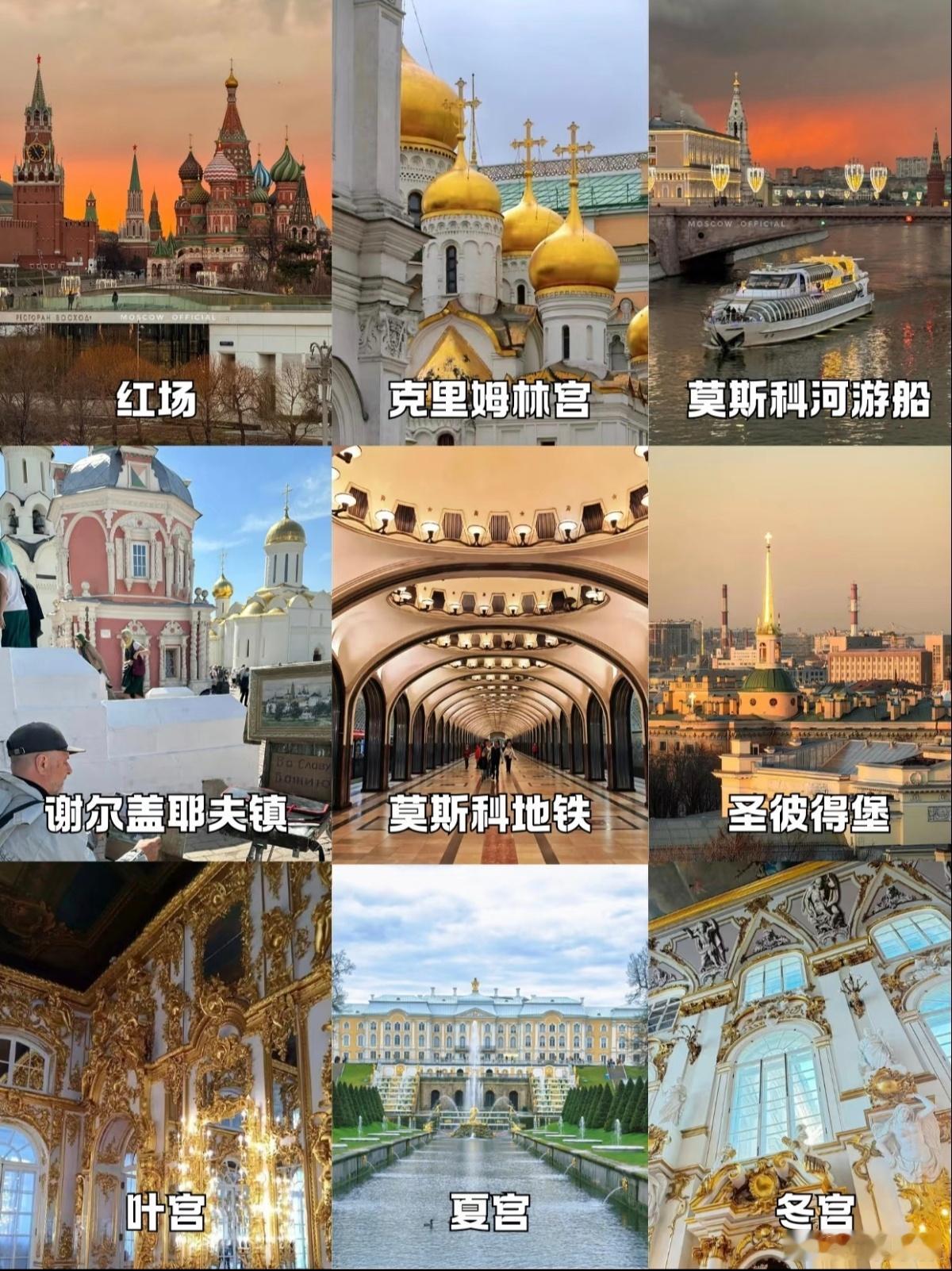 普京说俄将对等实施对华免签我们有直达莫斯科的火车，俄罗斯最值得去的十个景点，可以