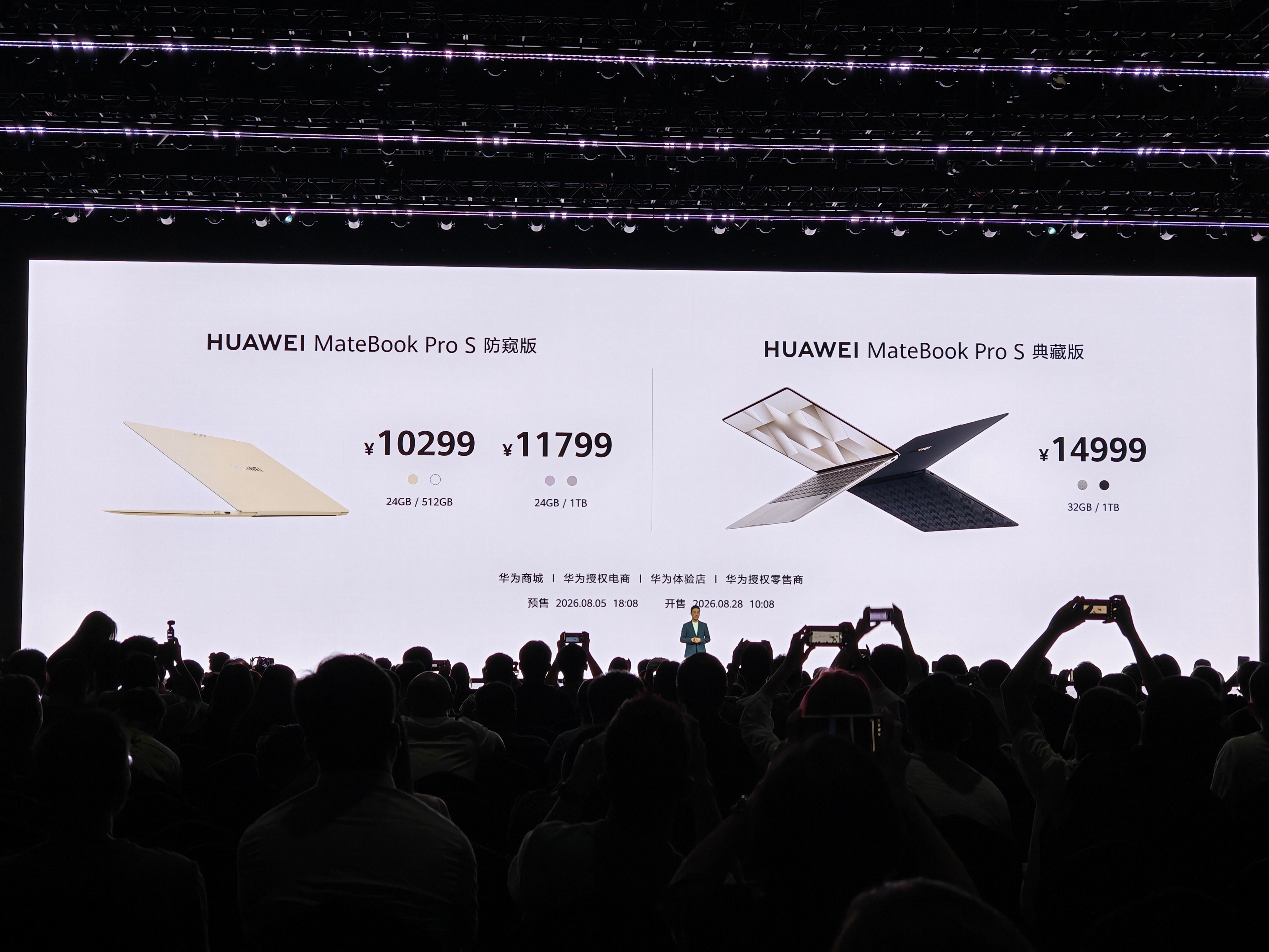 华为发布会华为MateBook Pro S发布，798g超轻薄笔记本电脑，799