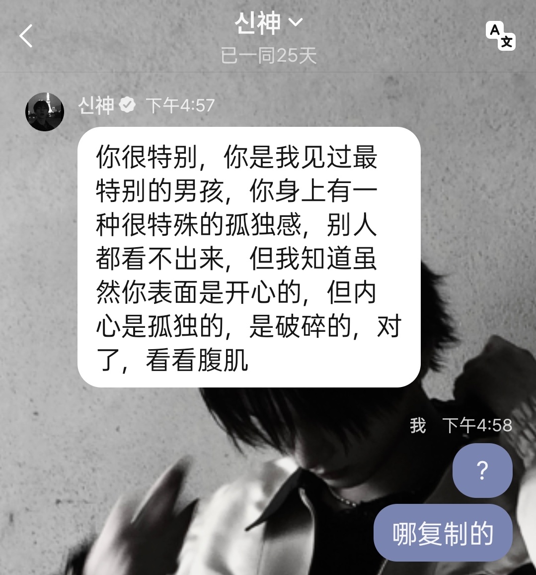 你很特别，你是我见过最特别的男孩，你身上有一种很特殊的孤独感，别人都看不出来，但