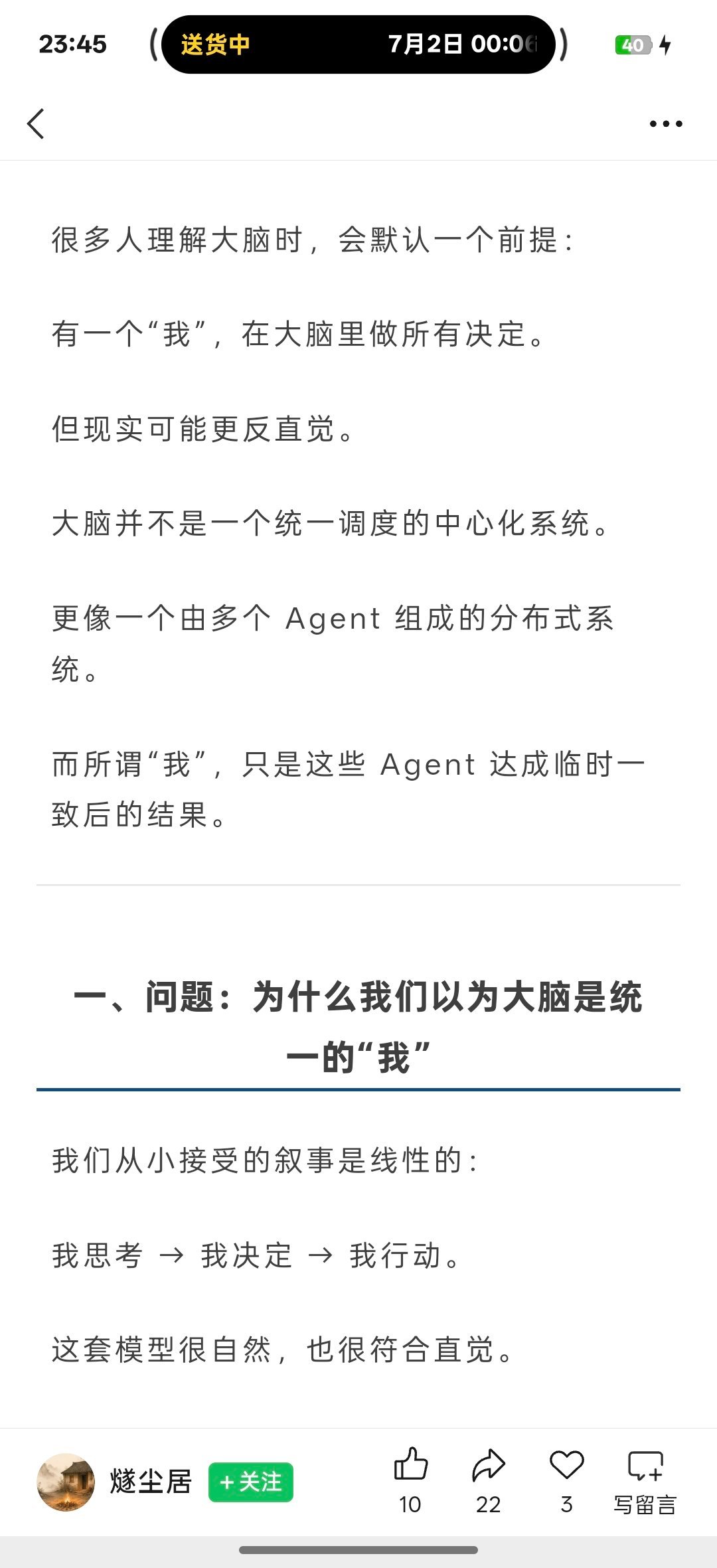 修行可能是把自己体内的多个系统重新组合得更和谐 